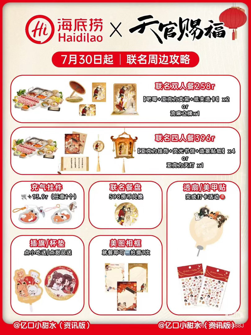海底捞，你是不是玩不起？为什么拉萨不参与