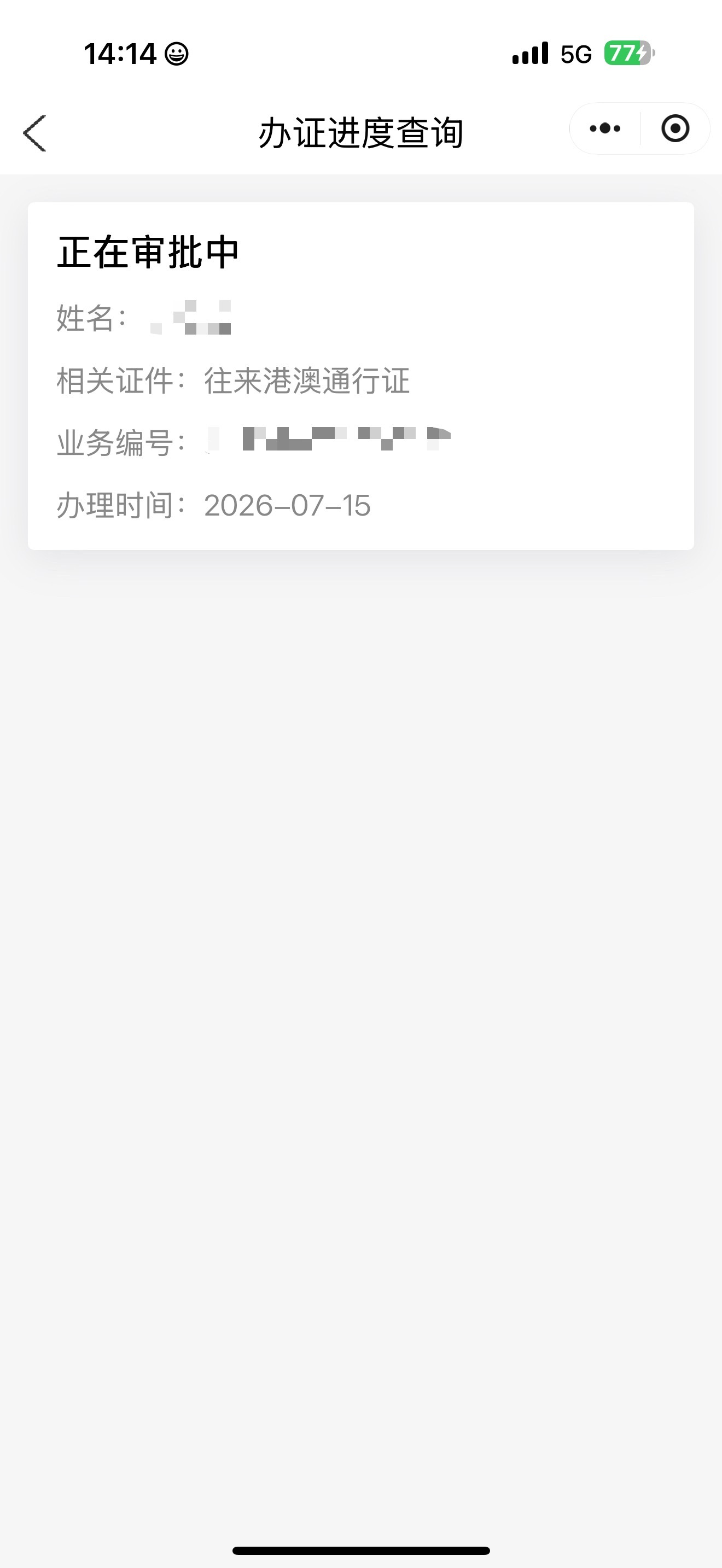 我急死了 