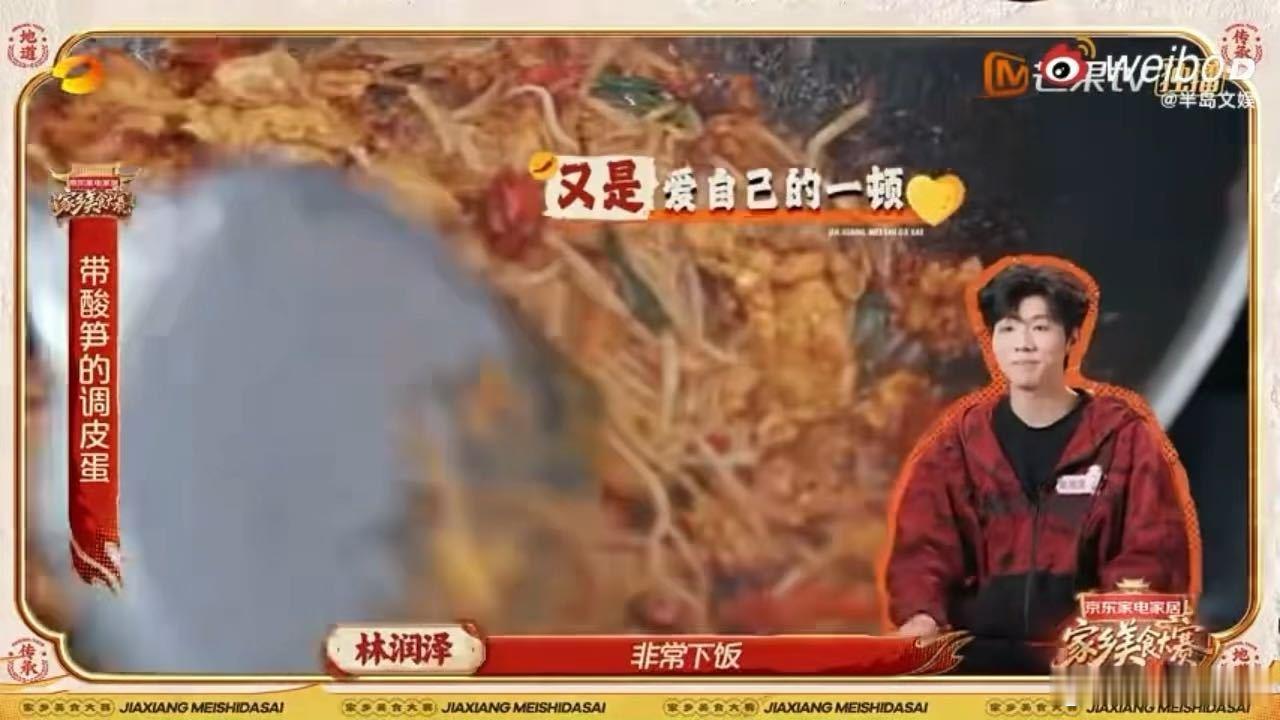 变形计林润泽回应吃6碗饭1碗面家乡美食大赛 当年在变形计留下名场面的林润泽，成长