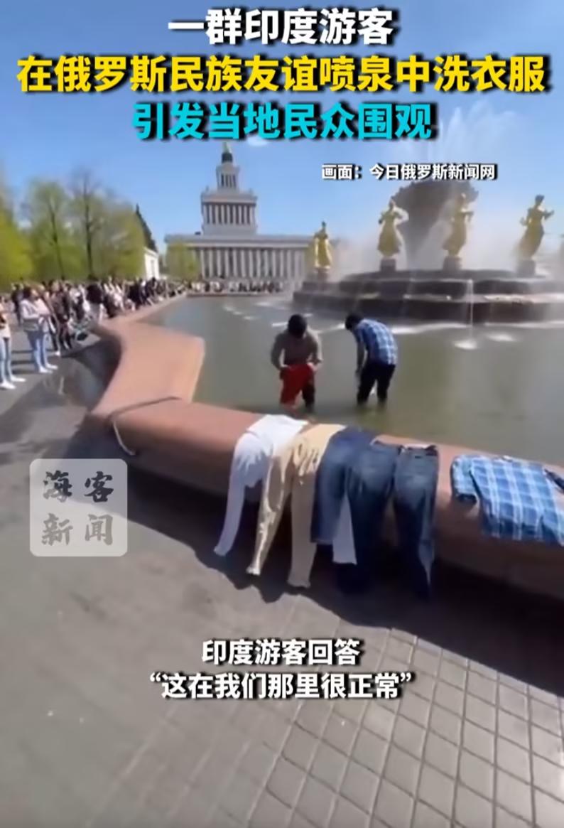 印度游客又贡献名场面了！近期一批印度游客参观莫斯科全俄展览中心，在看到举世闻名的