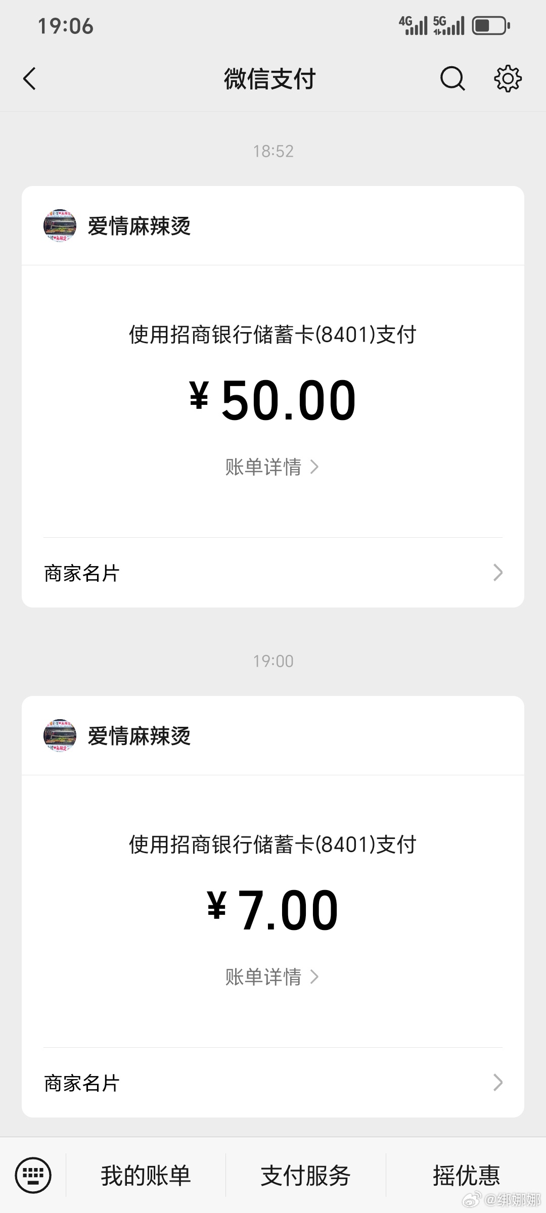 这样下去吃麻辣烫都吃不起了