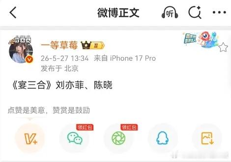 新丽古装剧《宴三合》传刘亦菲陈晓二搭改编自番茄小说《谢家的短命鬼长命百岁了》感觉