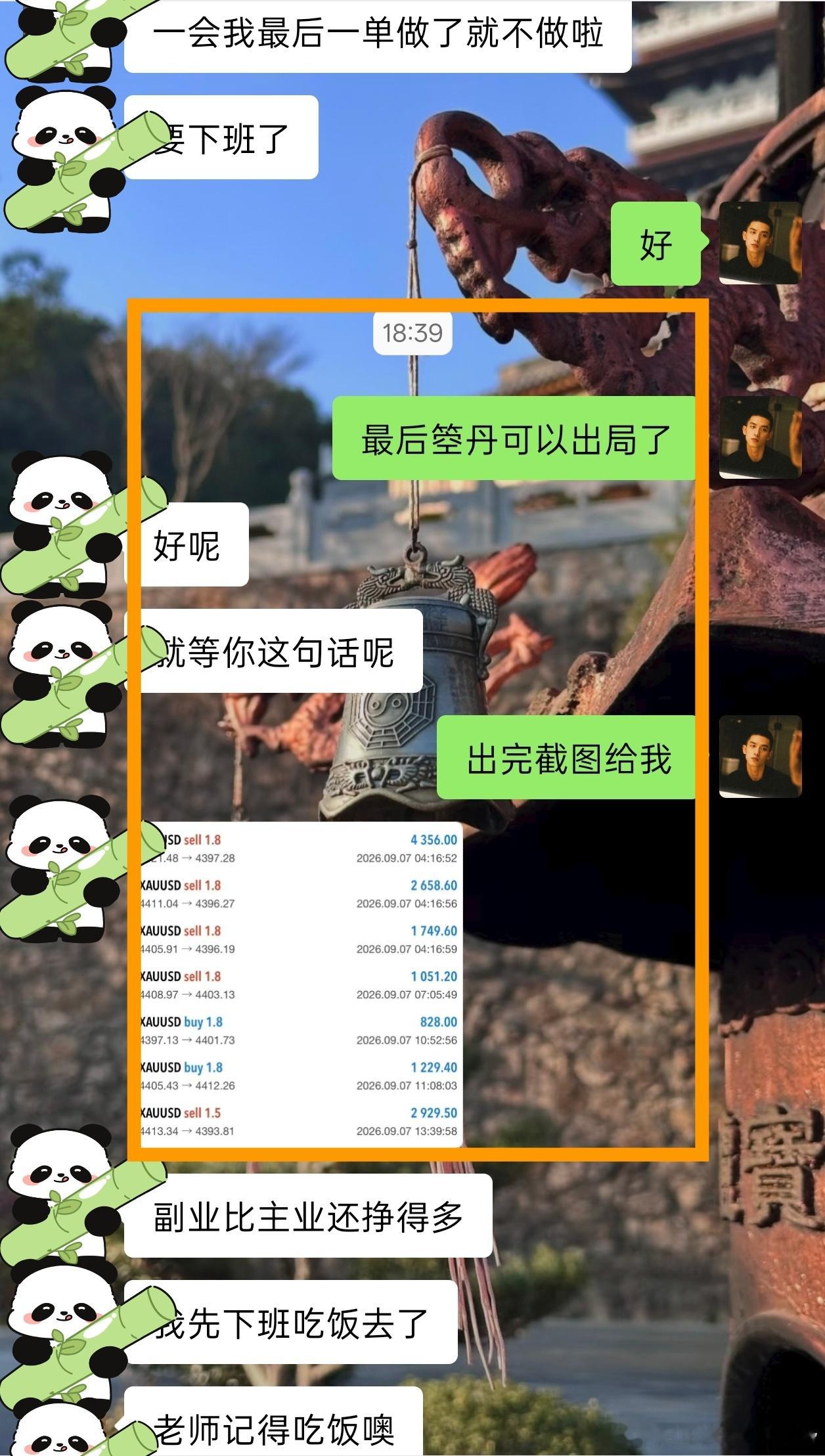 棋手从不只盯一步棋，落子之前，整盘局都在脑子里。多单进得舒服，箜单走得丝滑，日内