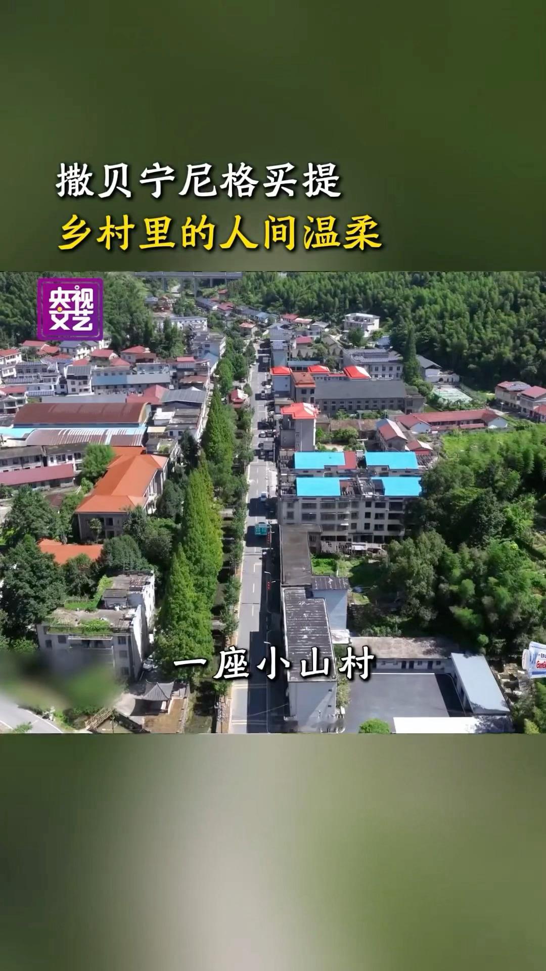 你好时光探访山间老邮递的故事 撒贝宁尼格买提重走山间老邮路邮差村庄和外界连接的道