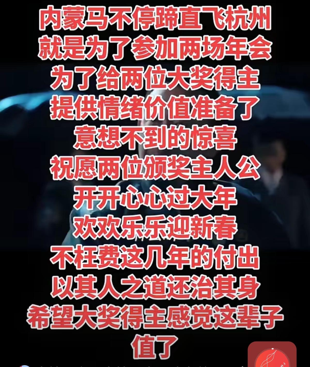 家人们姐姐们，姗姗我讲故事了，看到云昊发文了，跑完NM的草原，马不停蹄直飞杭州！