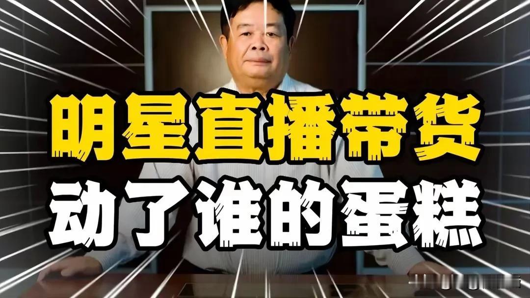 企业家曹德旺说，他经常往来美国，发现美国的明星不带货。
他认为，这些明星属于高收