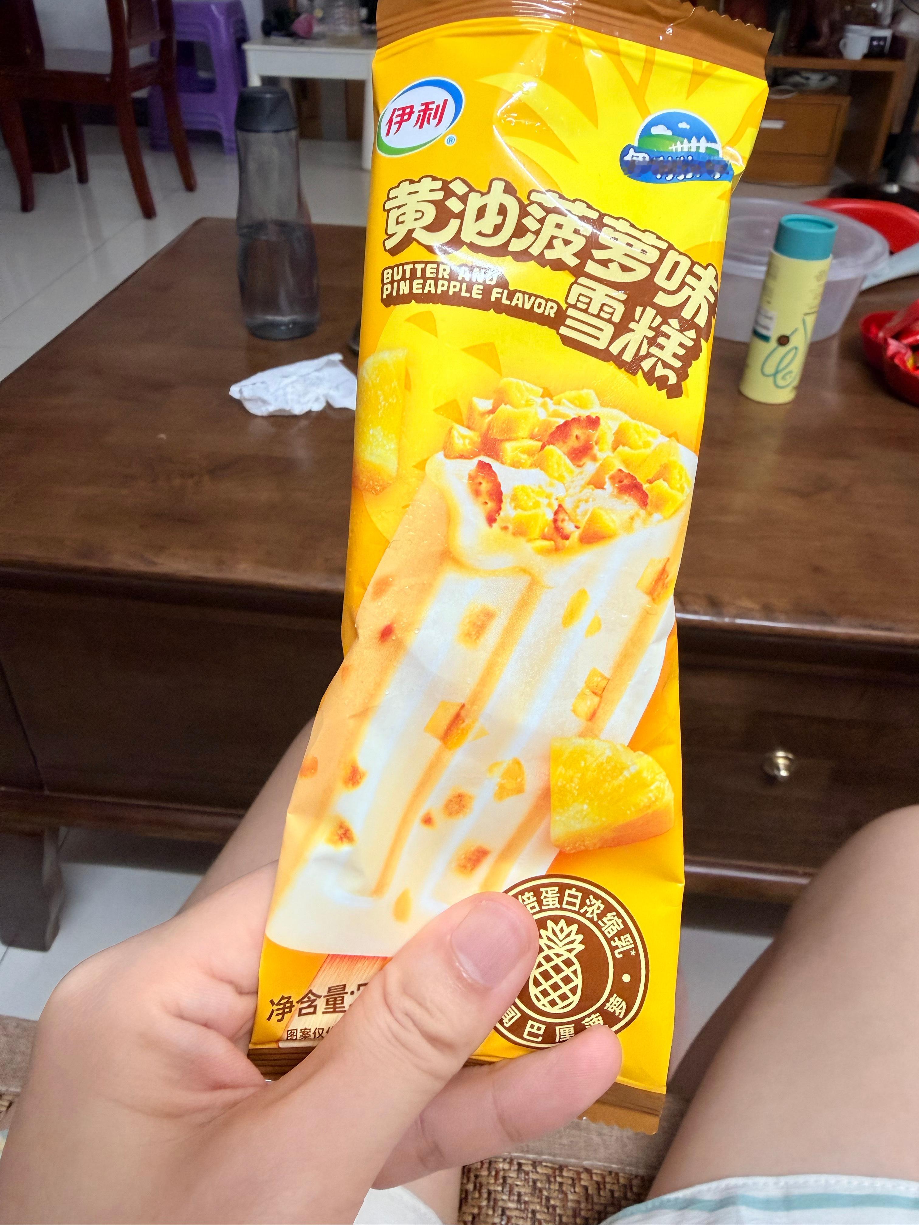 第一次吃黄油菠萝味的雪糕 