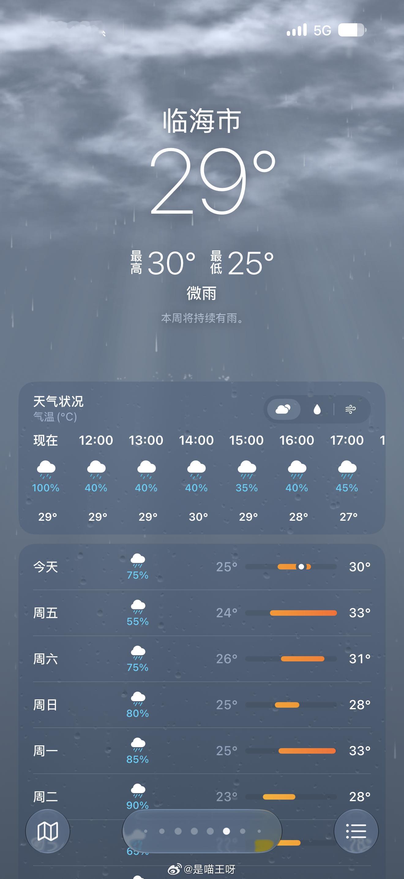 你想知道的端午假期天气本来还计划端午去爬山的，结果全下雨大家端午小假期有什么计划