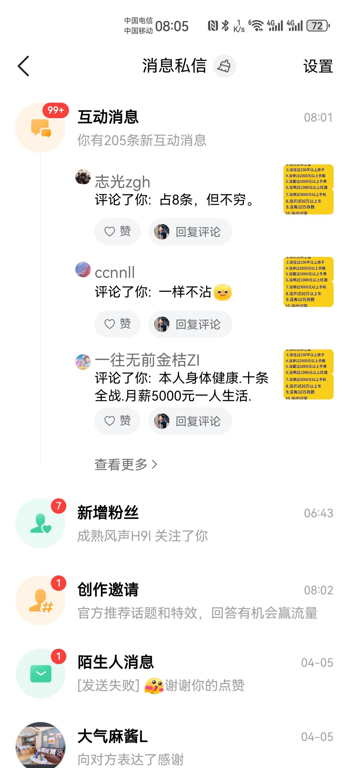 打开手机，打开头条，又又又又又是99+，连续第七天！
总能不经意间看到99+，总