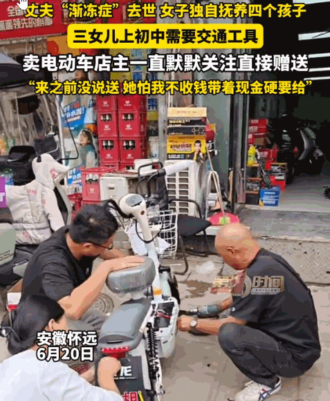 这样的老板，不发财都难！安徽怀远，一女子丈夫因“渐冻症”撒手人寰，留下她和四个孩