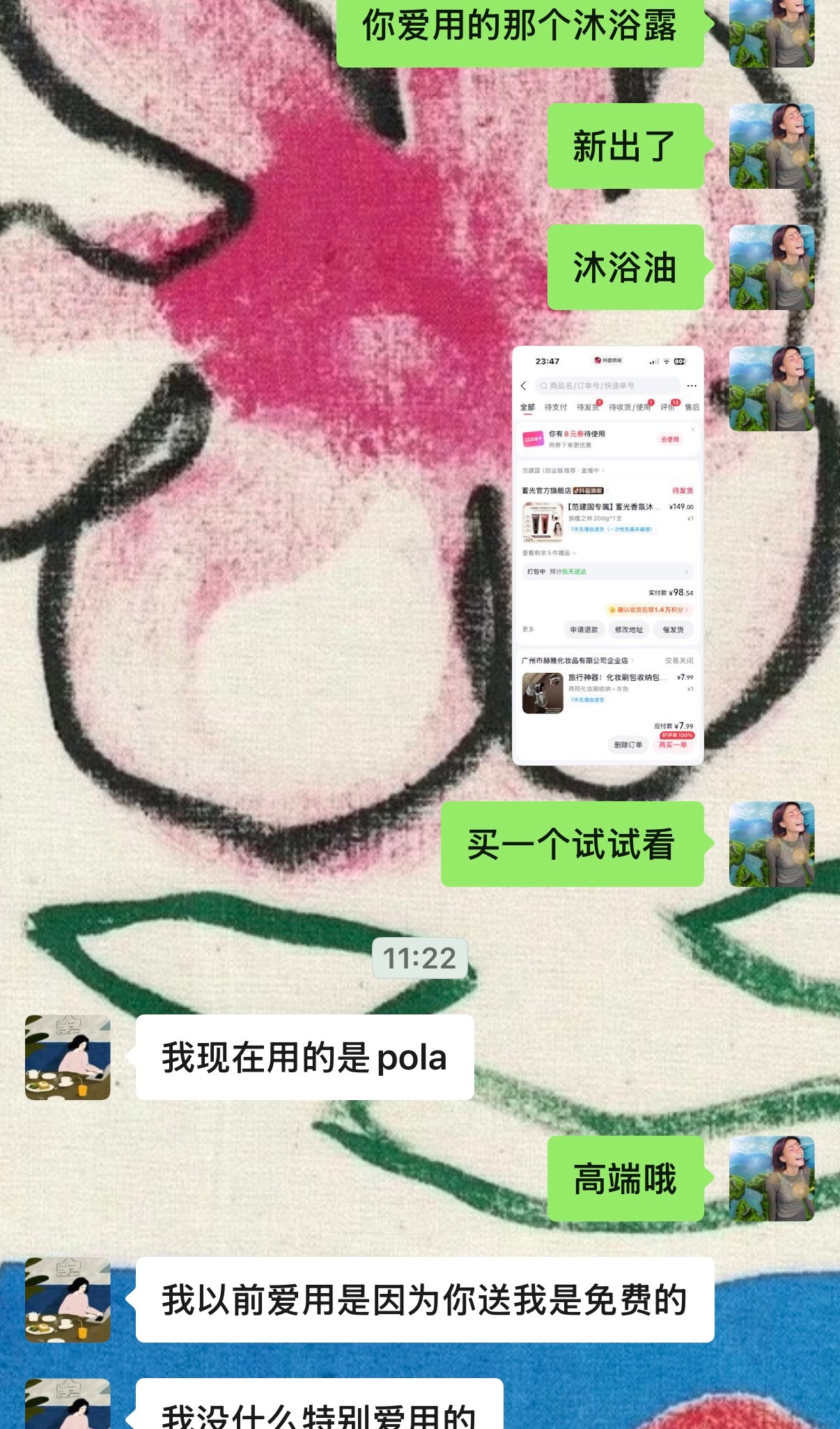 一身蓄光味的我怎么敢靠近pola味的你。 ​​​
