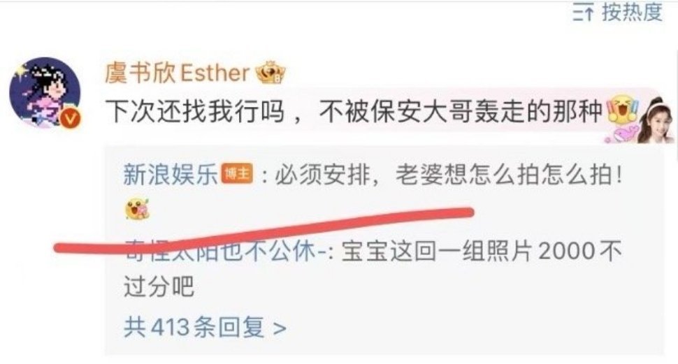 #虞书欣让新浪下次还找她#虞书欣真的太可爱了～当站姐还当上瘾了哈哈哈哈哈直接喊话