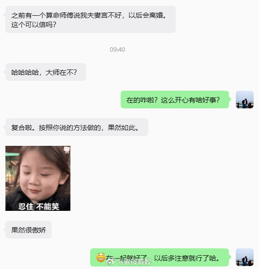 感情反馈〰️男性也会很傲娇滴〰️对付这种男的要少讲道理，多给台阶。说白了，还是合