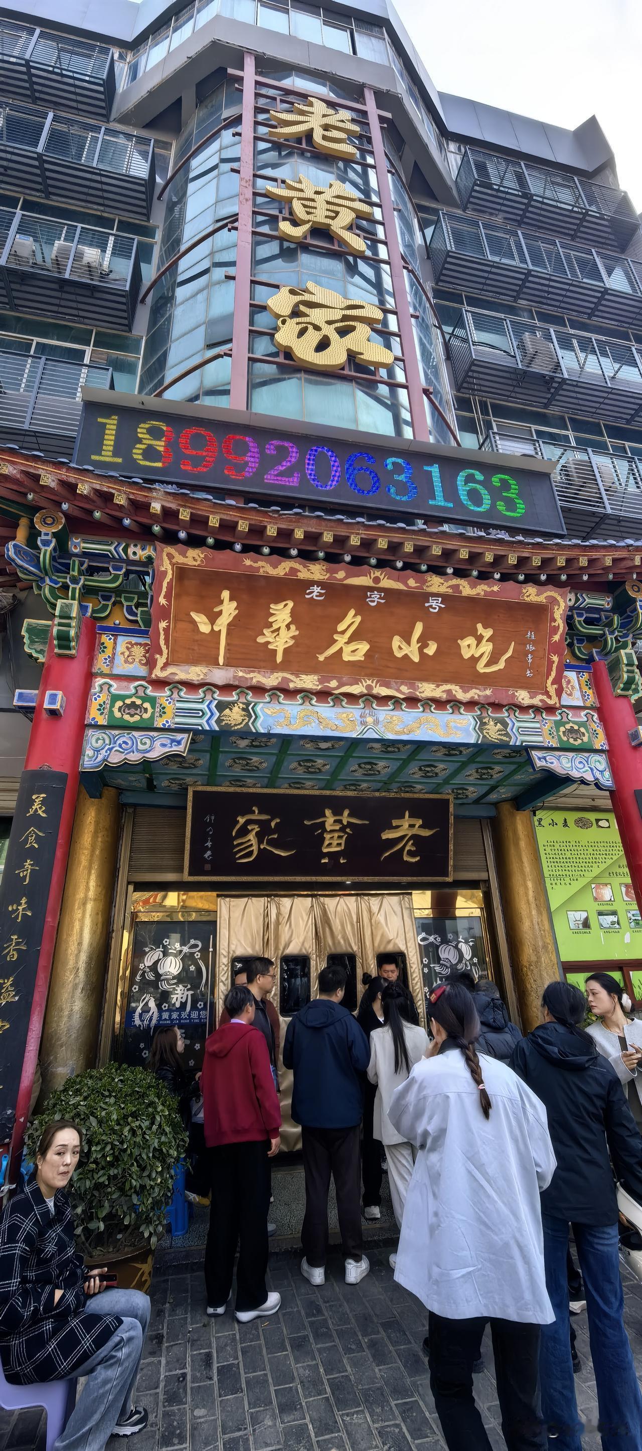 想去吃“三原疙瘩面”，据说这家是最正宗、口碑最稳的。可是人真多。