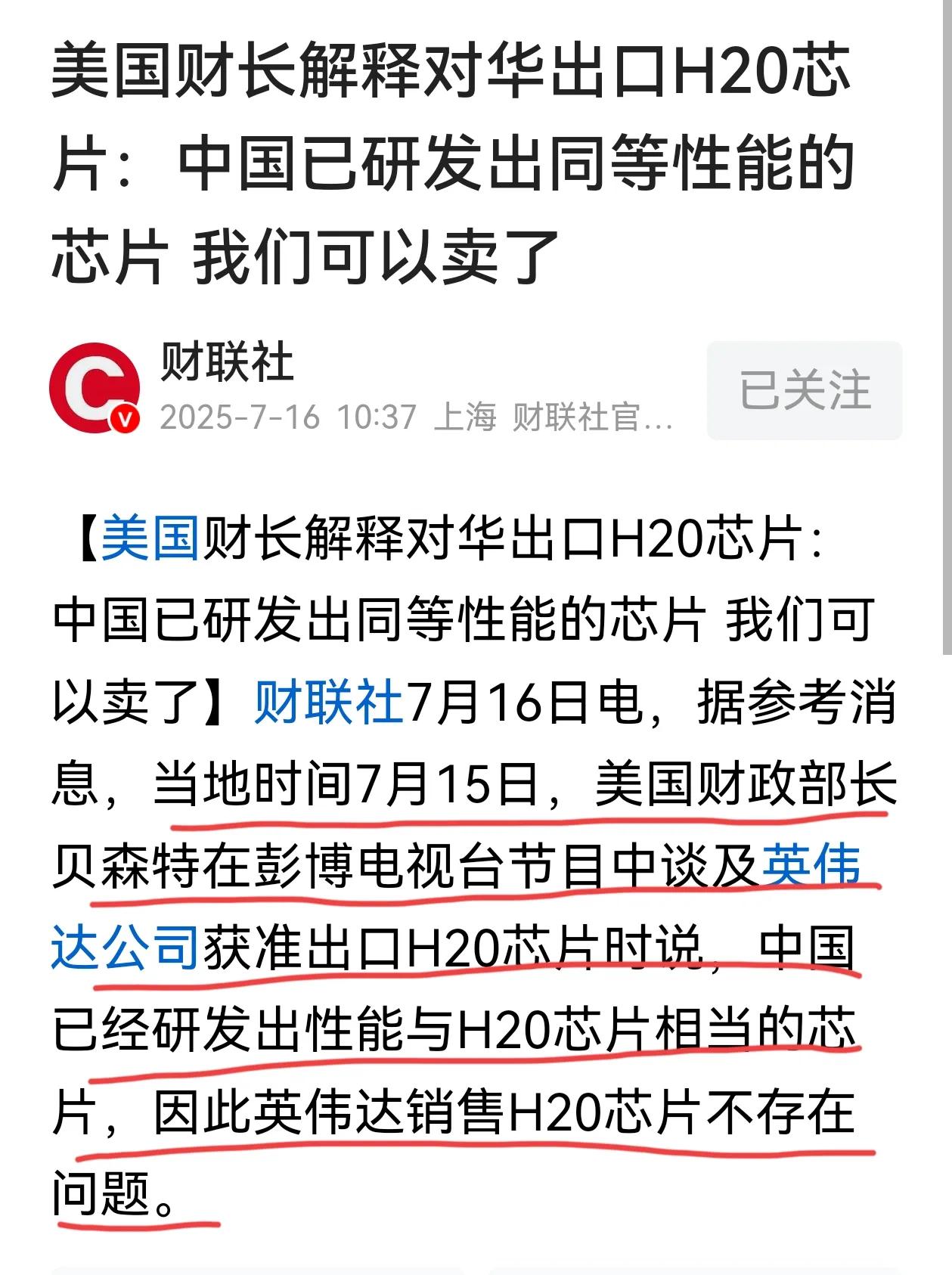 英伟达的H20恢复在华销售，AMD的MI308也要重启了。相关概念股是积极反应的