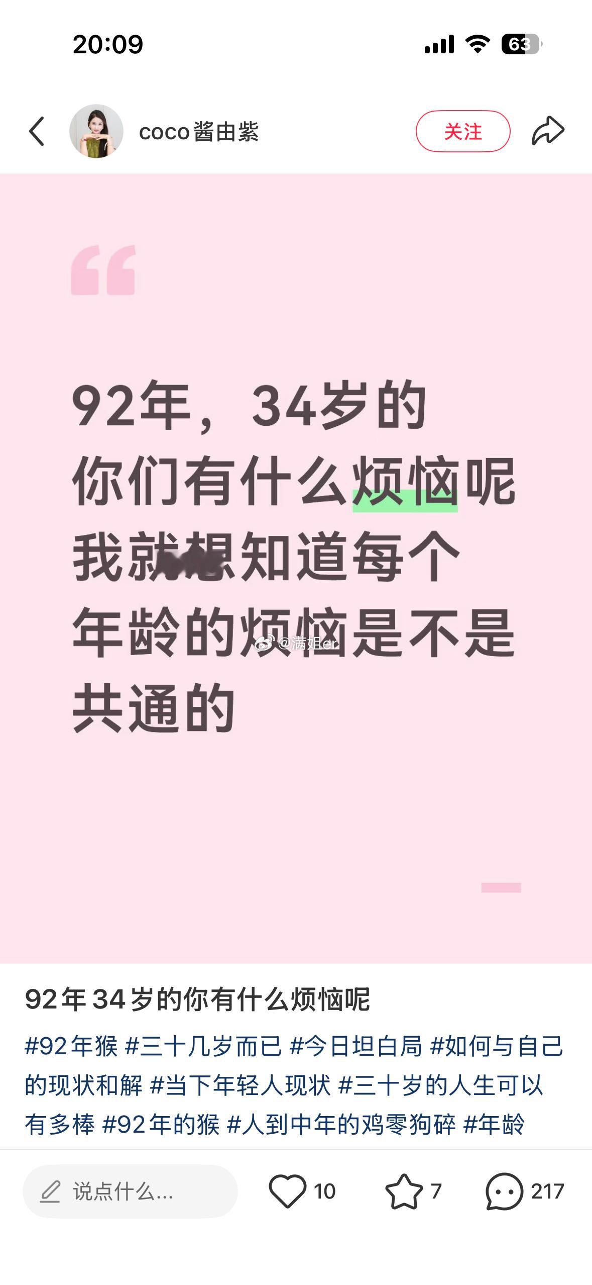 小红书点进去这个帖子前 我以为前排评论会是“缺钱”之类的 没想到前几个都是“想结