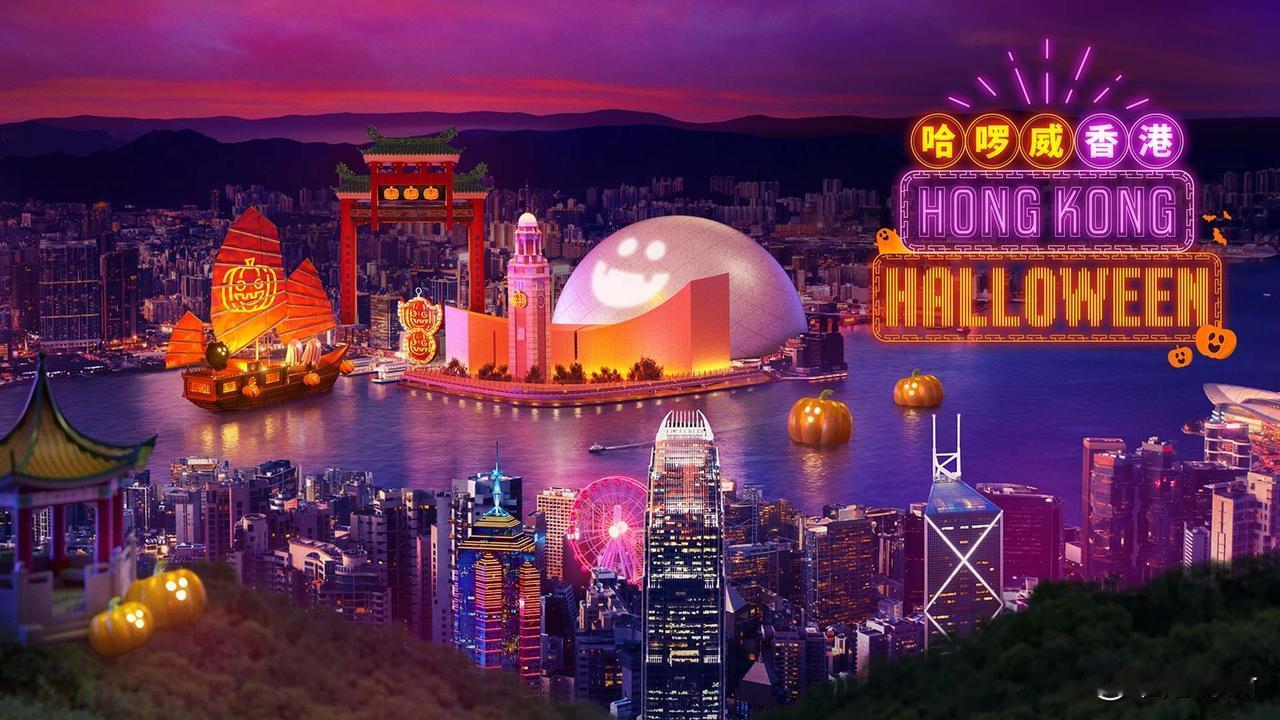香港最猛“鬼月👻”，2024年HK万圣节猛鬼出笼游维港！
👻维港游船👻=》