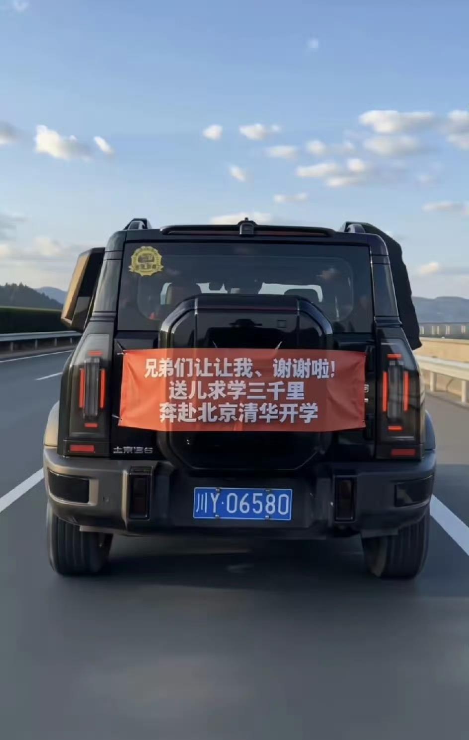 真想体验一次当显眼包的快乐😂，恭喜这位老兄！
别忘了办进京证，就是进不了二环，
