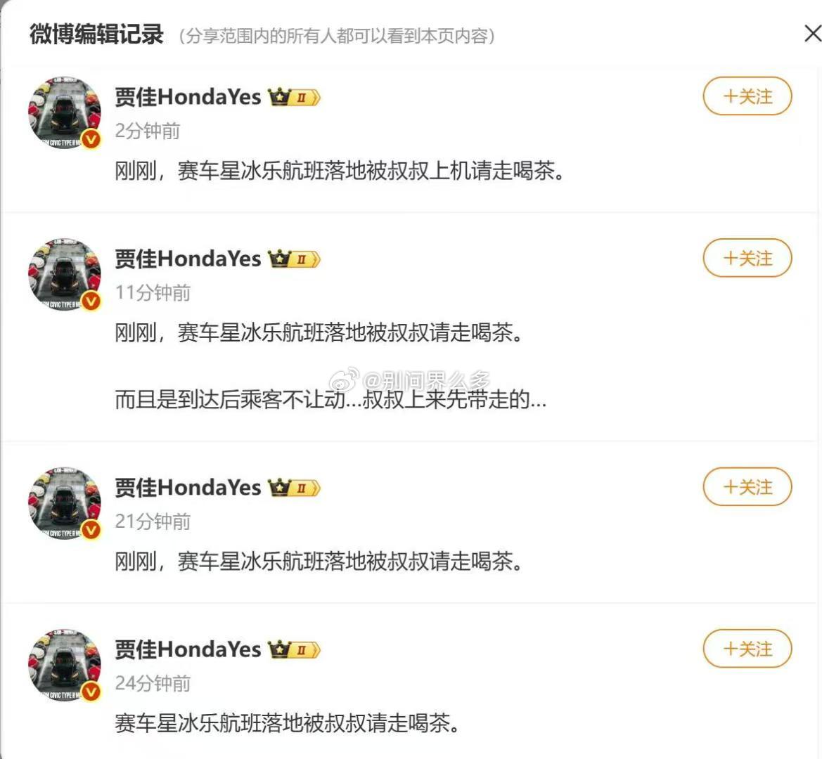 据说 赛车🏎 星冰乐☕️ 被带走了？这就太刺激了 我靠 我感觉不是因为🚗的事