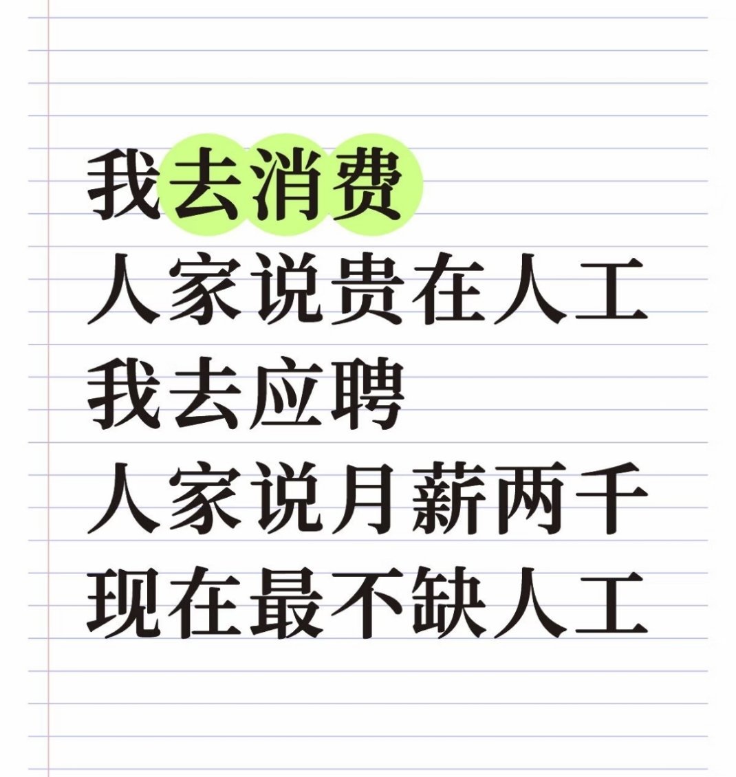 哈哈哈，灵活用工