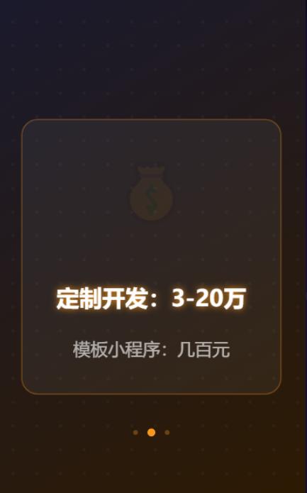 同样一个小程序，为什么有人花了8万，有人只花了800？先说一个扎心的事实：定制