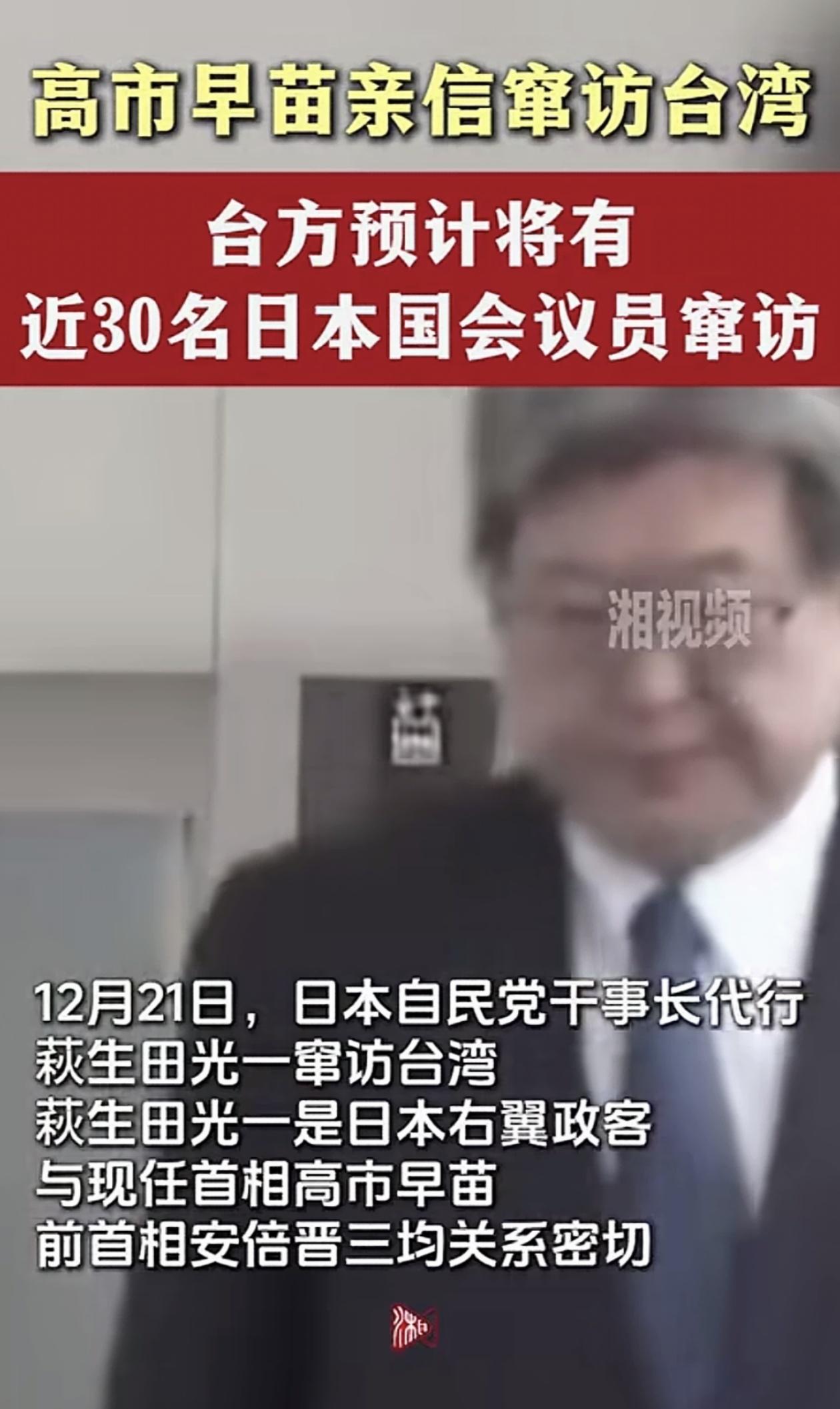 日本右翼连狡辩都不想狡辩了，这跟找死有什么区别？

一个议员窜访台湾，还可以狡辩