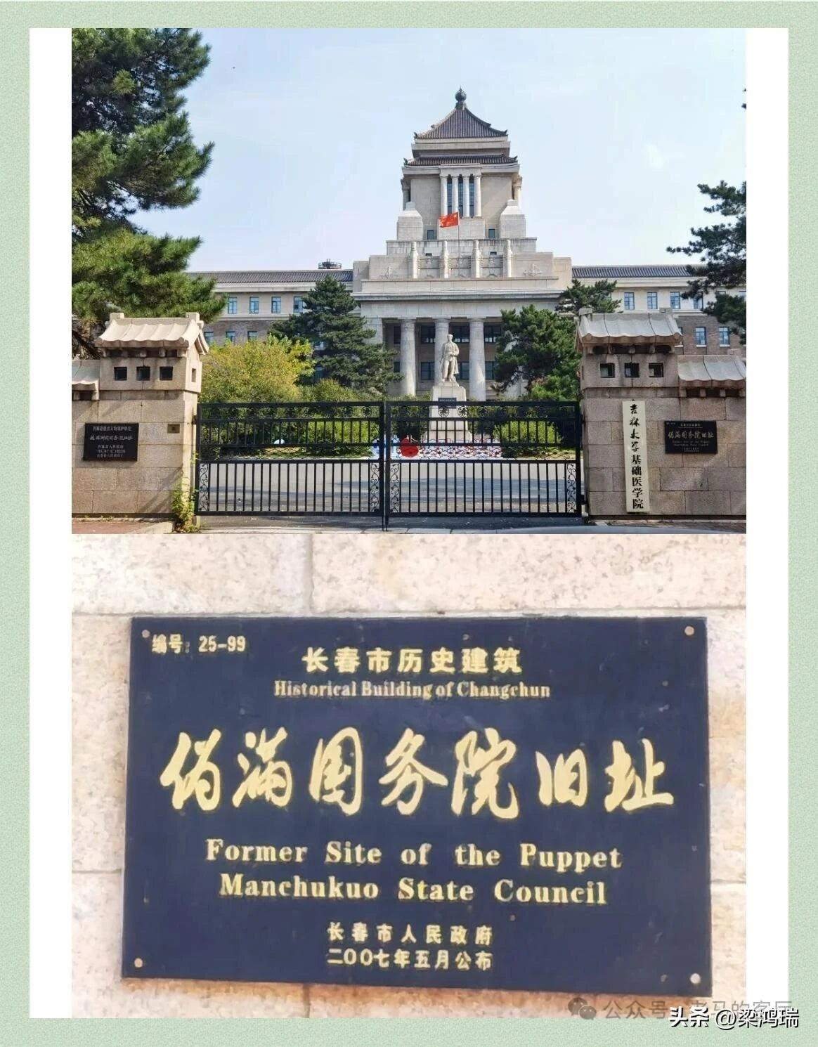 伪满洲国国务院下辖的“八大部”是指当时在长春（时称“新京”）建立的八个主要统治机