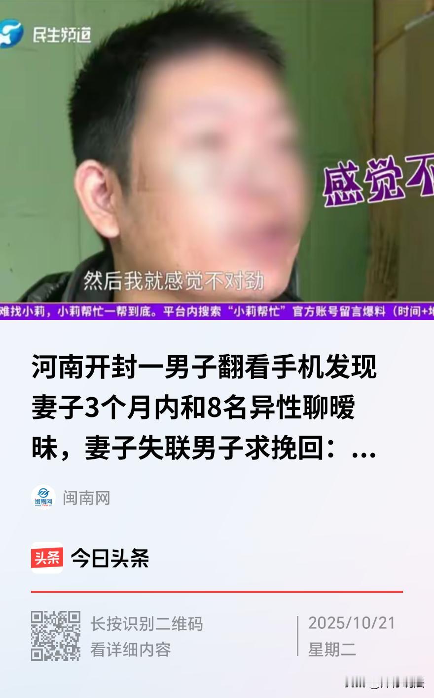 河南开封，一男子的大女儿和二女儿因意外烫伤住院治疗，陪床期间，多次打电话给妻子想