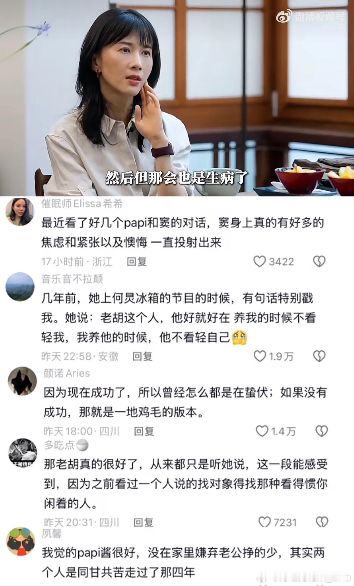 窦文涛对papi酱观点不可思议刚看完这段对话深有同感，papi酱坦然剖白内心观点