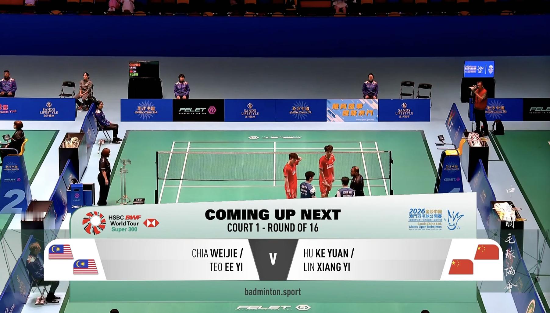 胡珂源/林祥毅🇨🇳 vs 🇲🇾谢炜杰/张御宇，比赛马上开始！2026年中
