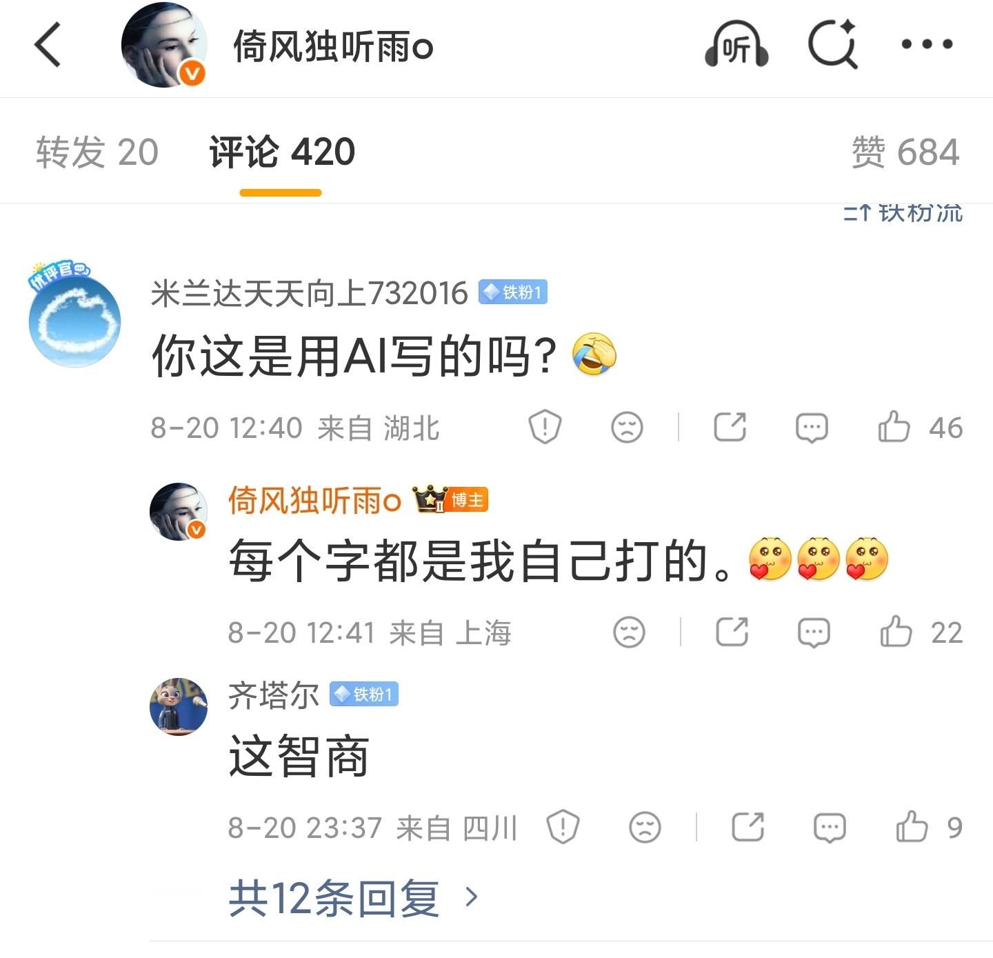 有时候很无奈，你思考了半天的文字，然后码得太好了，别人就会以为你是AI码的。AI