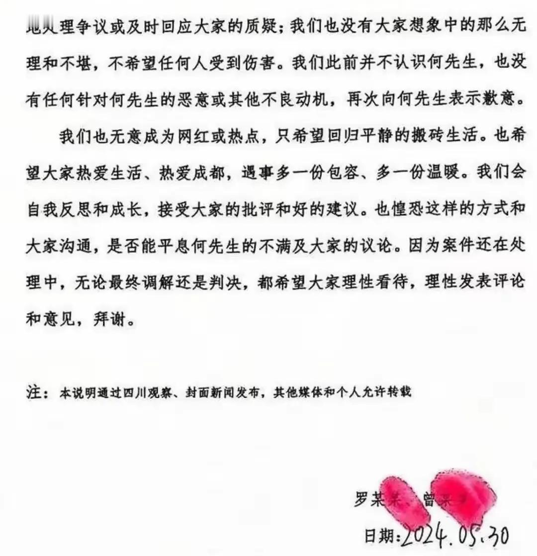 在图3中两位女性，没有提到自己任何过错，反而向大家提出了两点希望：“热爱生活、热