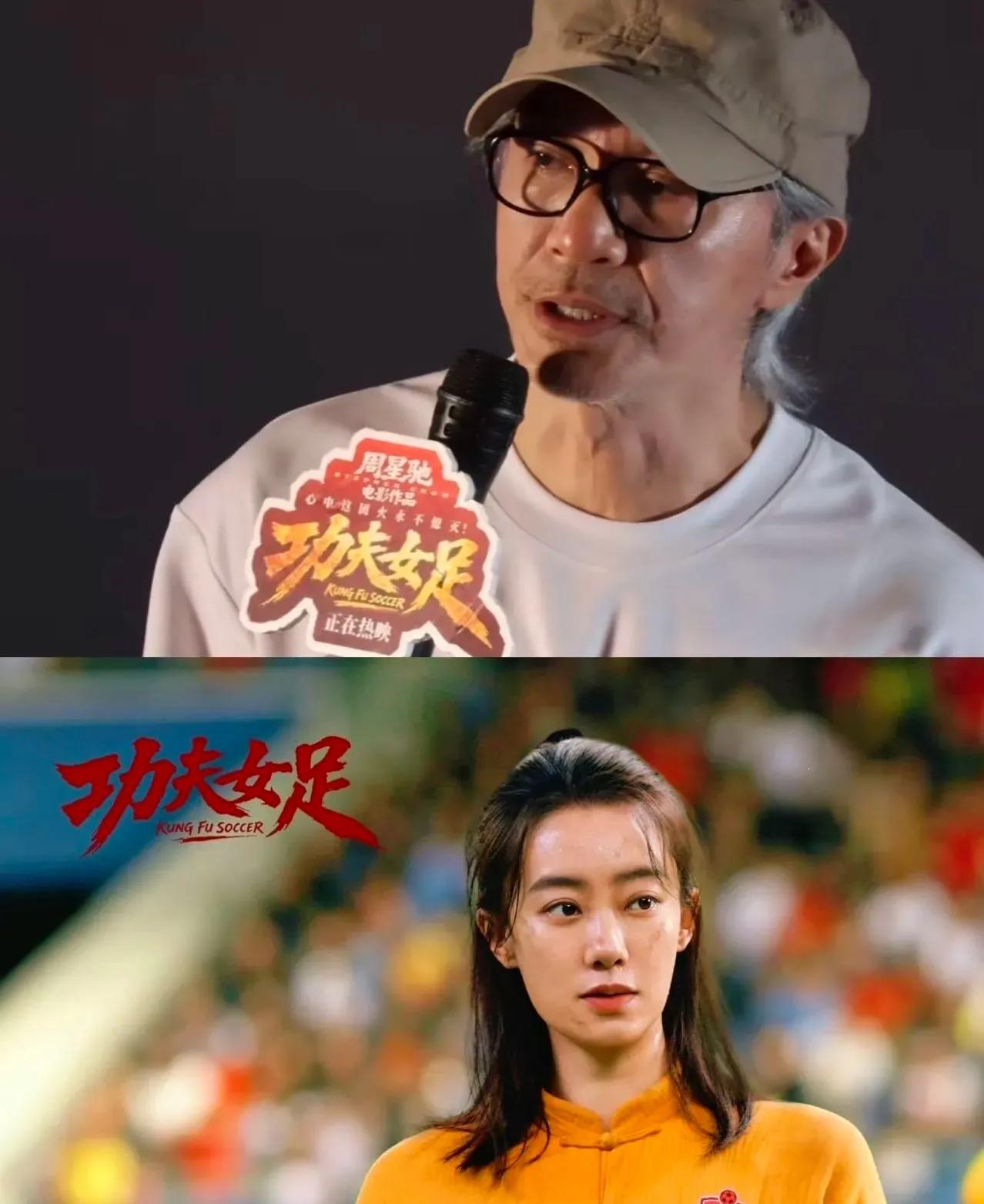 票房都超过8亿了，周星驰却突然换掉《功夫女足》在全国影院的片源！

7月17日零