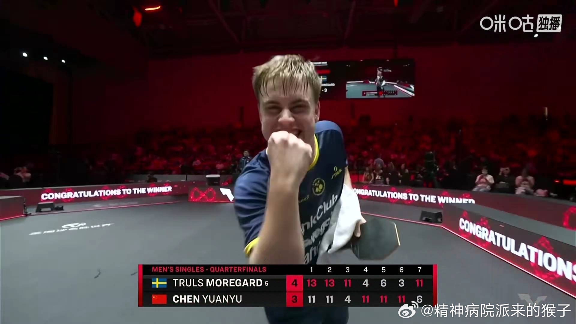 陈垣宇3比4莫雷高德（-11，-11，-4，4，6，3，-6）止步2026WTT