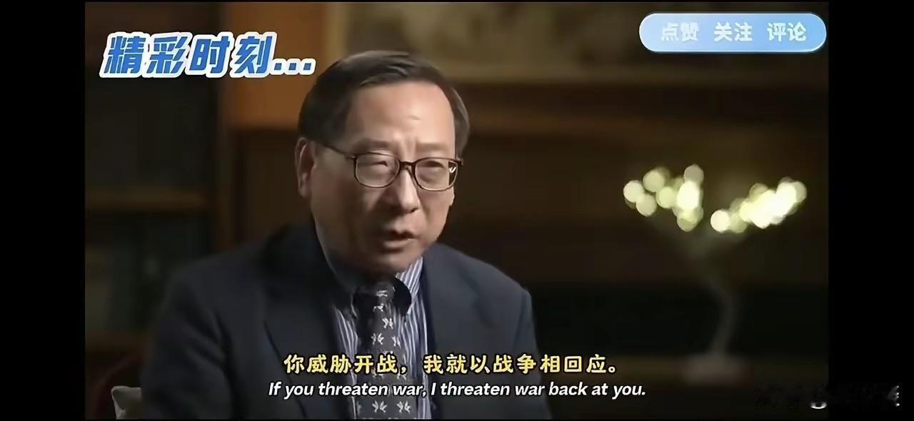 面对外国的威胁，要敢于亮剑，要勇于亮剑。中国著名学者高志凯在接受采访时表示，如果