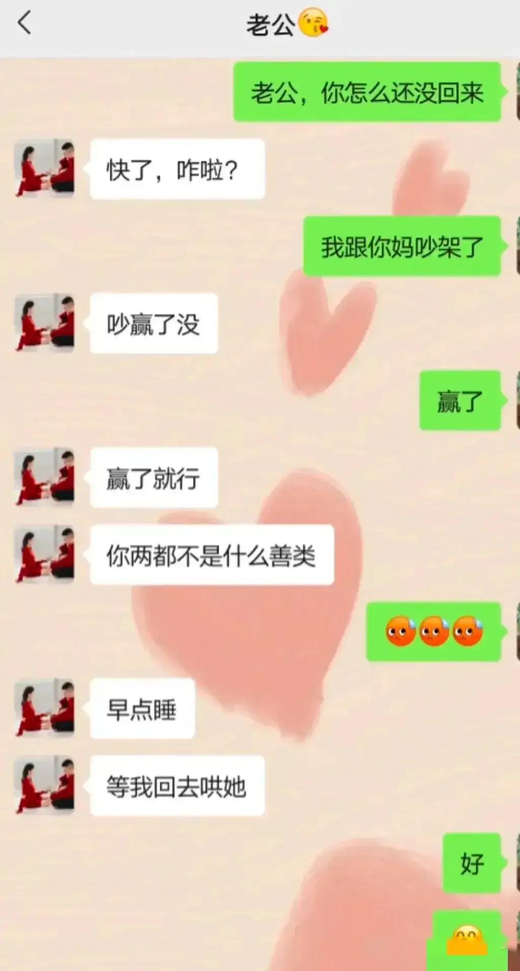 男人好难，做人好难！媳妇儿和婆婆，两个女人吵架……最后受伤的却是男人[泪奔][泪