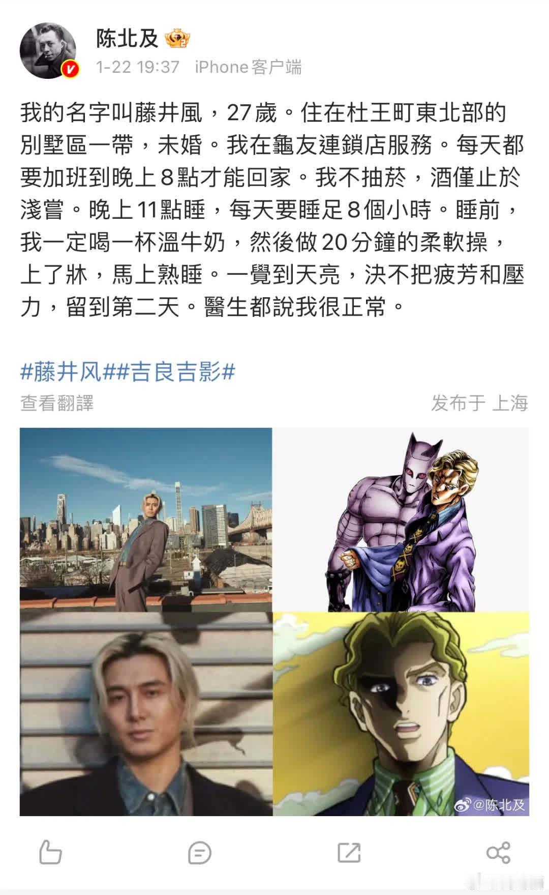 哈哈哈哈哈，救命啊！藤井风、fujiikaze、吉良吉影。 