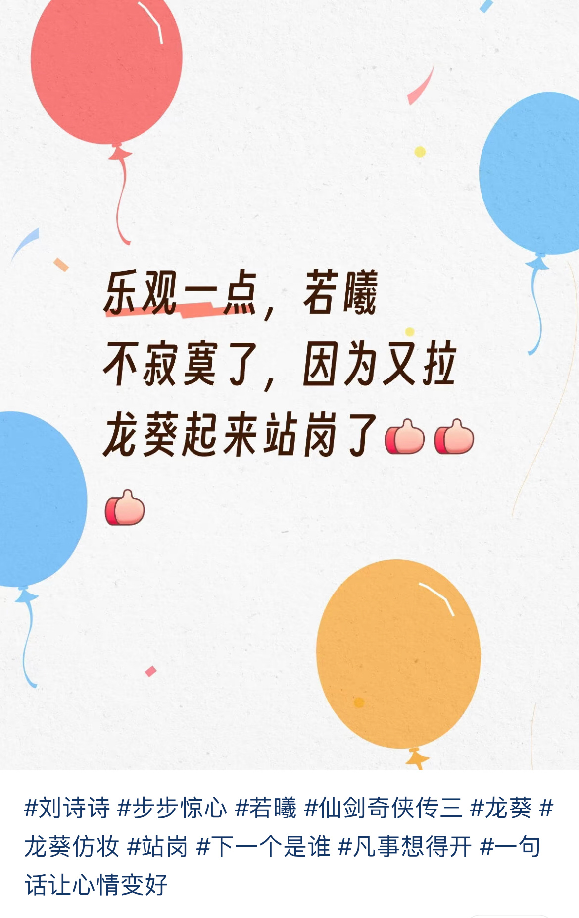 啥情况？这是要把刘诗诗所有角色都拉出来讨论一遍？就因为刘诗诗碾压下家？怪一姐经典