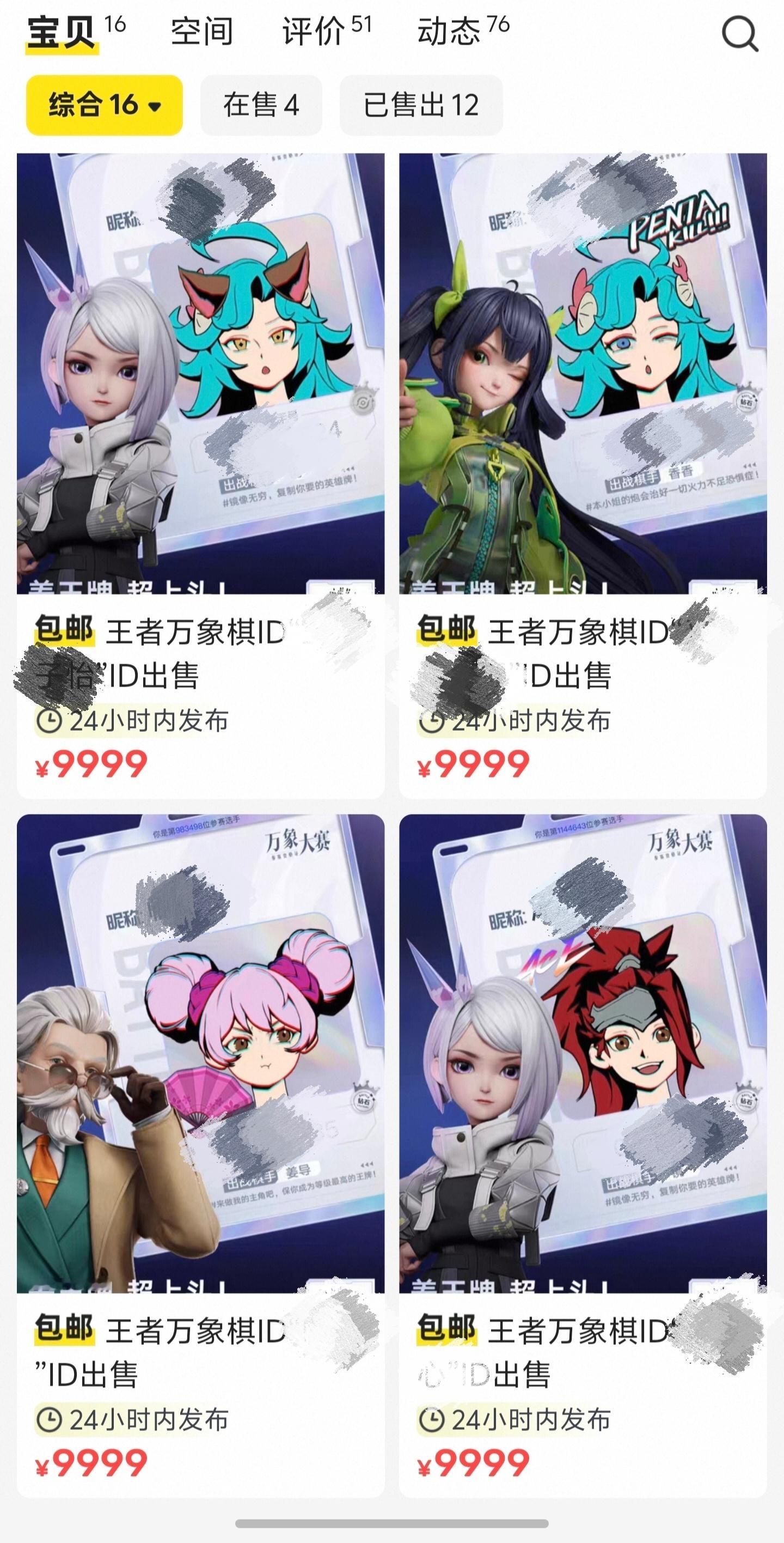 🆔价格已经开始炒了，大家都抢到了几个字的🆔呢[哈哈]王者万象棋抢ID王者万象