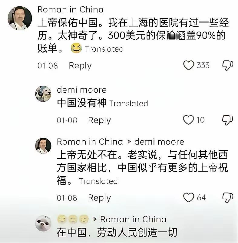 老外在上海看病后心里只感谢上帝？牢A又说中了：这就是思维鸿沟

外国博主就医经历