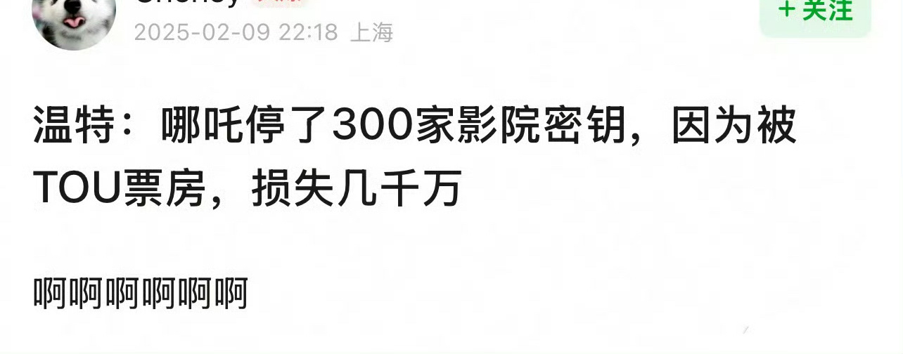 哪吒因为被偷票房，停了部分影院秘钥，损失了几千万… 