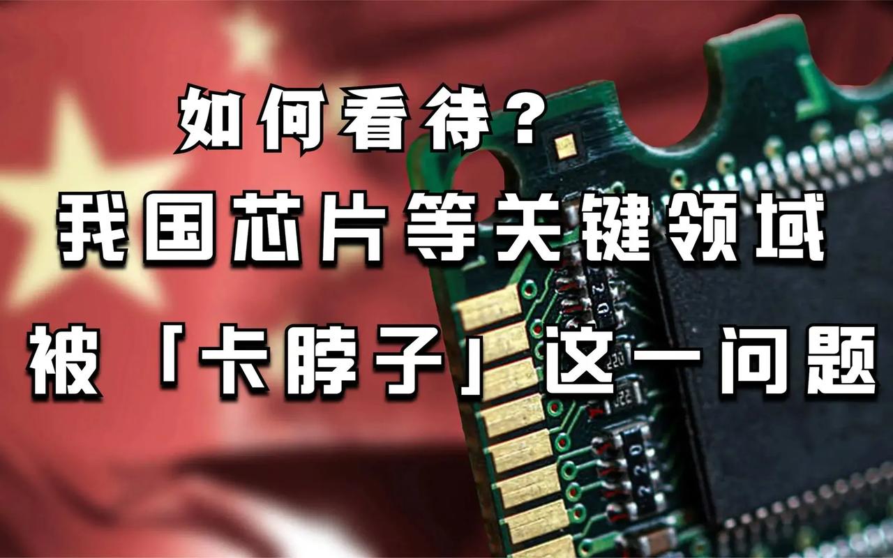 美国人为啥动不动就制裁我们并给我们带来种种不安全感？究其原因，是我们至少在某个领