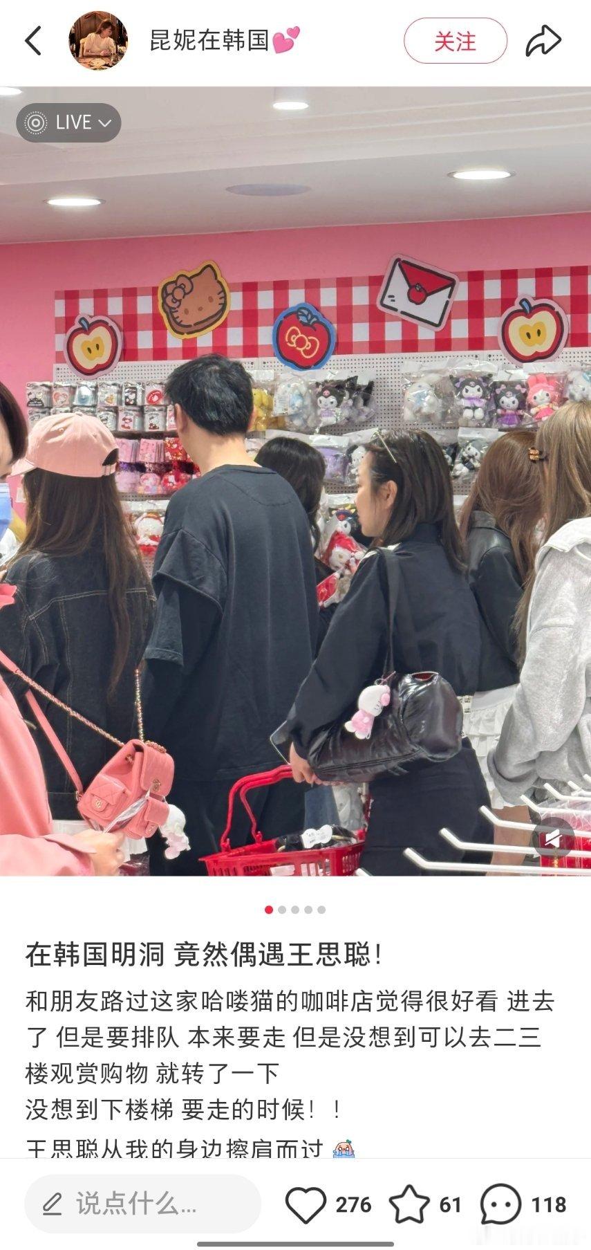 上周在韩国明洞，王思聪和邓子怡姐妹几个一起逛三丽鸥被拍到了[允悲]英雄联盟英雄联