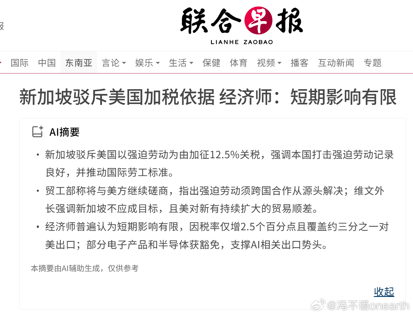 美国贸易代表办公室依据《1974年贸易法》第301条，以未能有效禁止强迫劳动产品