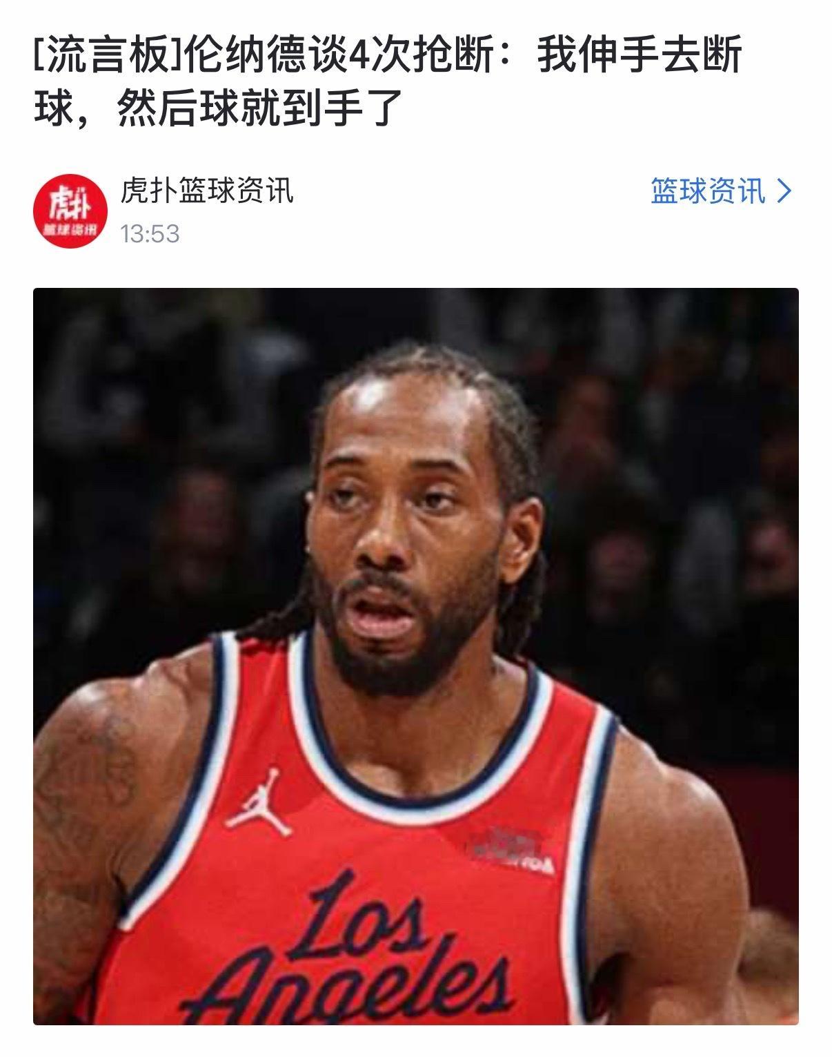 人家运球，你伸手去断，你这不是捣乱吗？ 