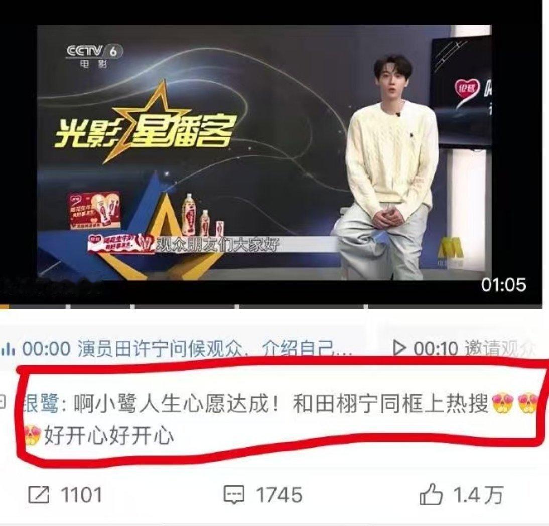 田栩宁 银鹭好爱[流鼻血][流鼻血][流鼻血] ​​​