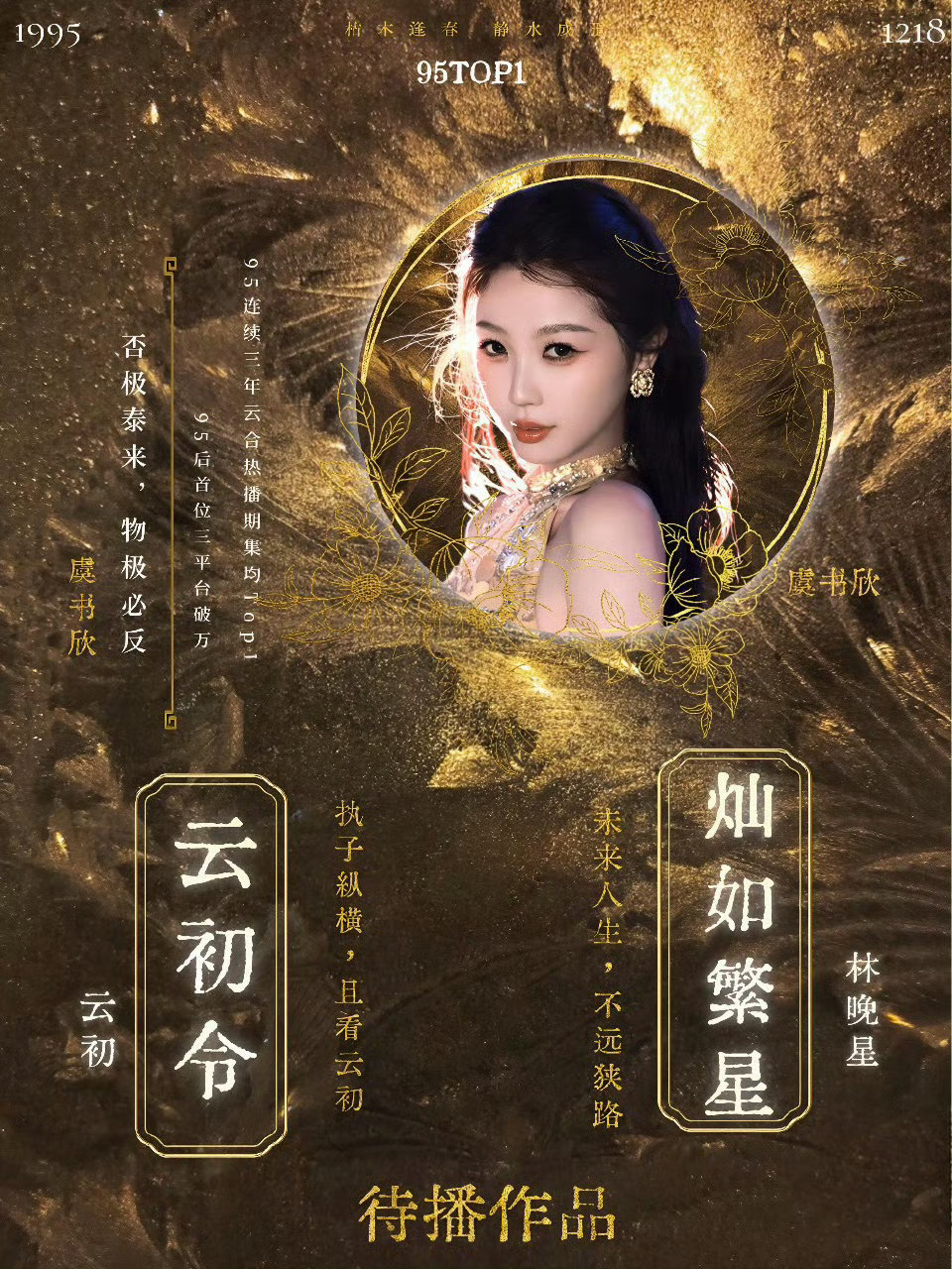 重点：Gold Gala是全球顶级亚裔影响力官方盛会，全程纯邀请制，是不对外开放
