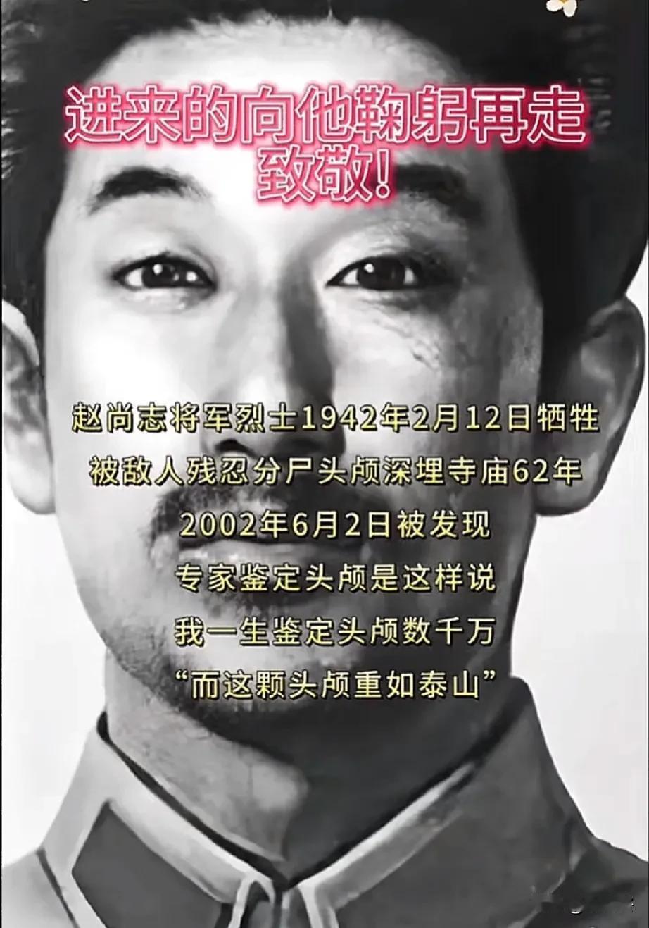 致敬英雄！
勿忘先烈！#向关英雄致敬#