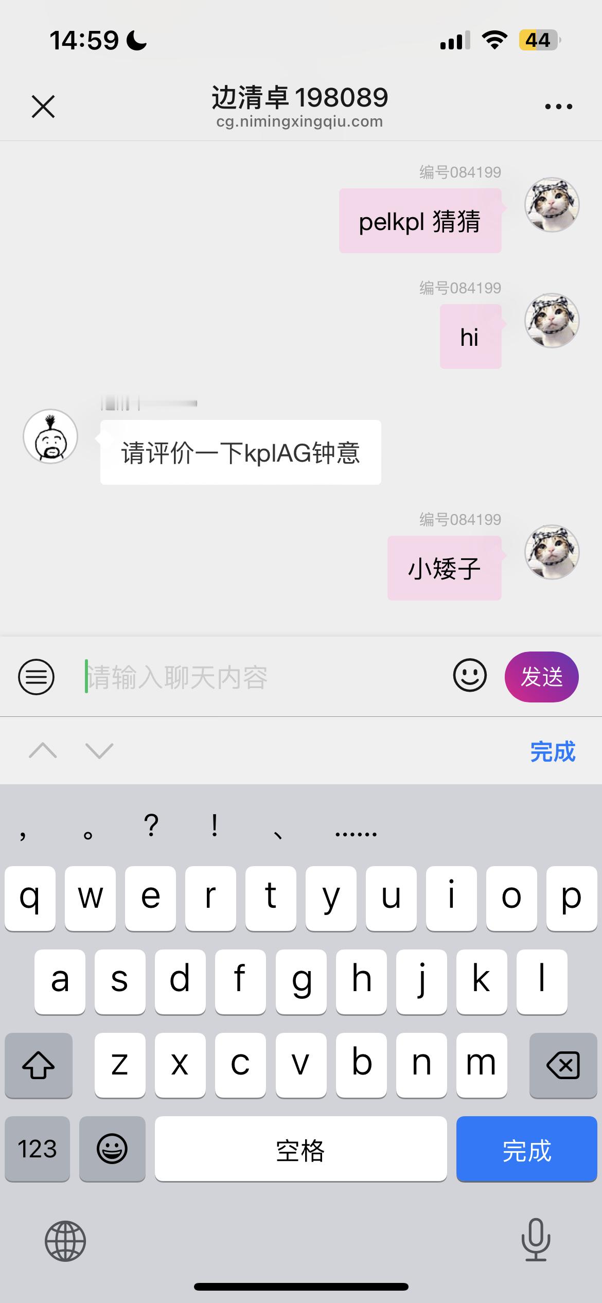 真是抱歉 