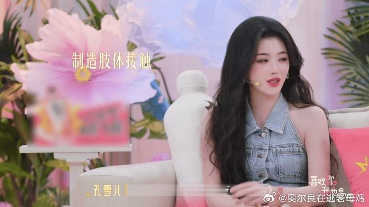 孔雪儿聊密逃和异性暧昧互动孔雪儿说想和异性拉近距离就去玩密逃 孔雪儿在恋综上大方